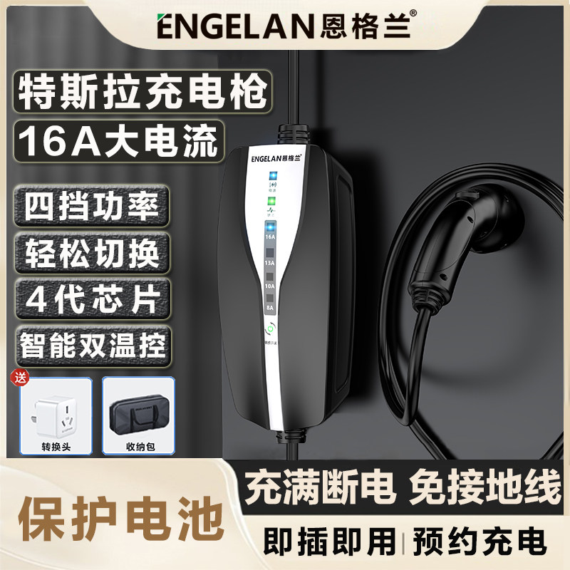 特斯拉北汽埃安充电器桩新能源汽车充电枪家用便携式随车充免接地怎么样,好用不?