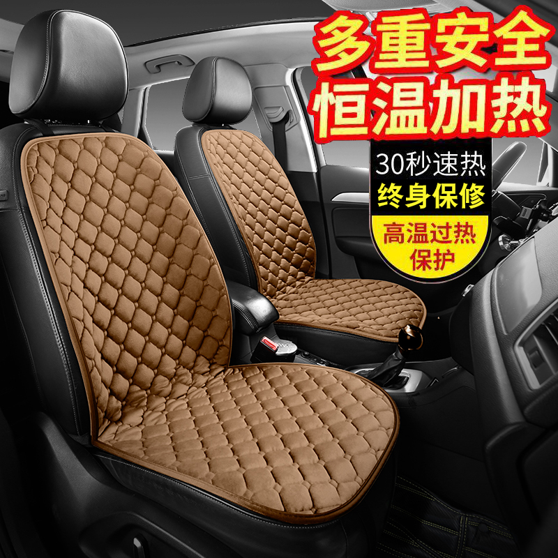 汽车电加热坐垫车载座椅垫电褥子冬季保暖带靠背三件套12V24V座垫