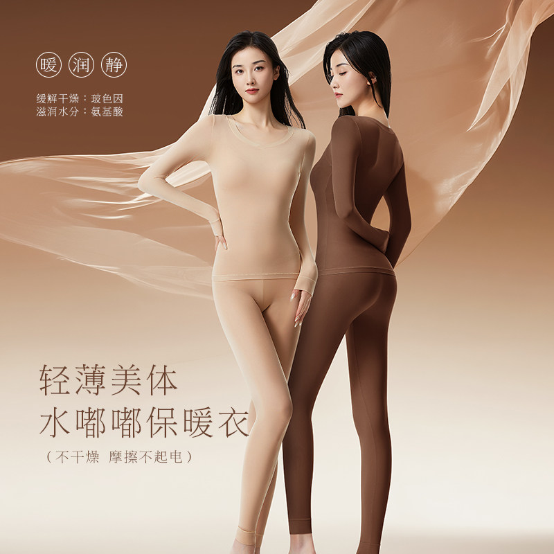 蕉轩超薄无痕保暖内衣女士秋衣秋裤套装贴身舒适打底衣秋冬新款2