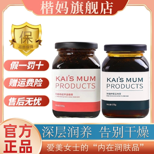 楷妈冰糖柠檬玉竹膏500g陈皮炖柠檬儿童调熬制脾胃正品包邮养生茶