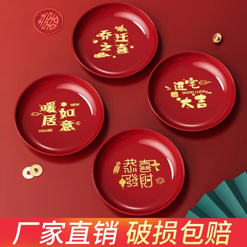 乔迁之喜果盘客厅新年零食盘子