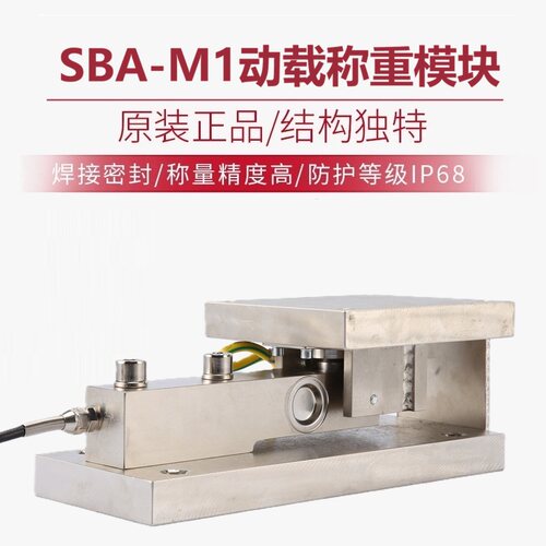 朗科LP7211D防爆载称重模块