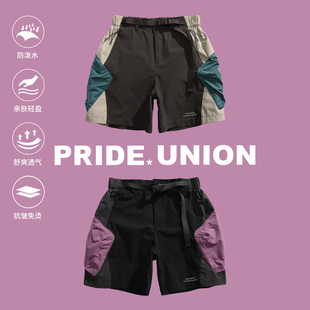 Pride Union骄傲集结户外防泼水撞色大口袋拼接速干短裤