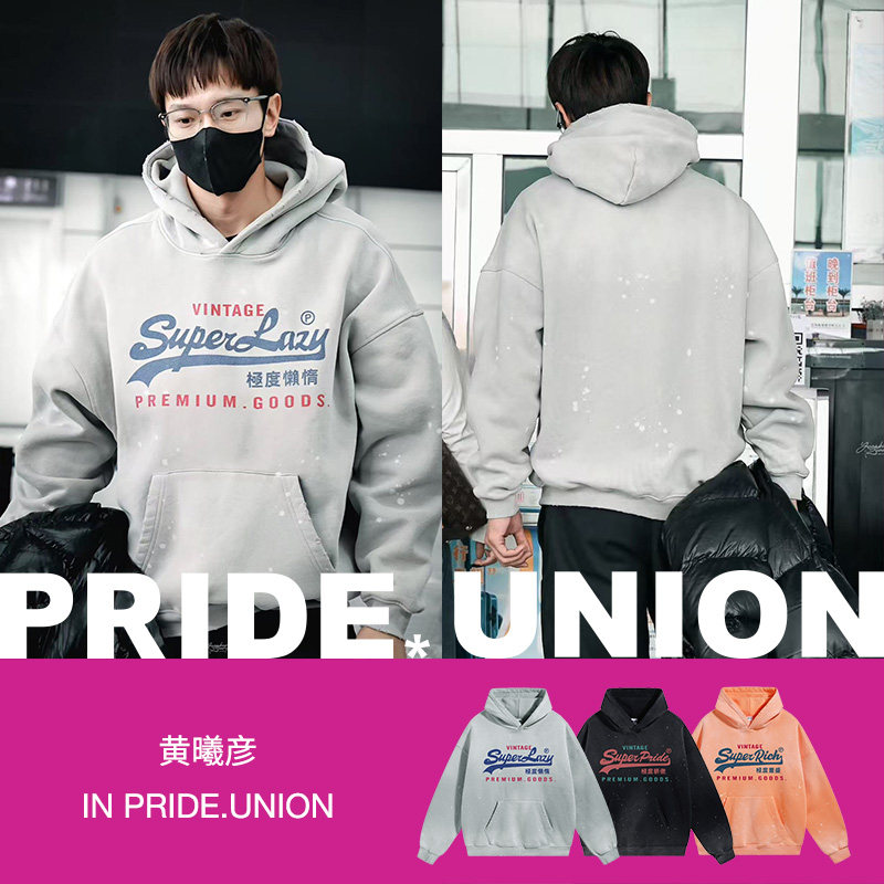 黄曦彦同款PRIDE*UNION骄傲集结恶搞super系列喷马骝泼墨加绒卫衣