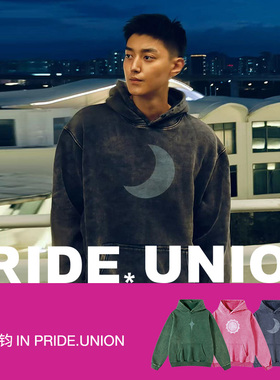 【黄曦彦李昀锐同款】PRIDE UNION 水洗做旧印花加绒宽松连帽卫衣