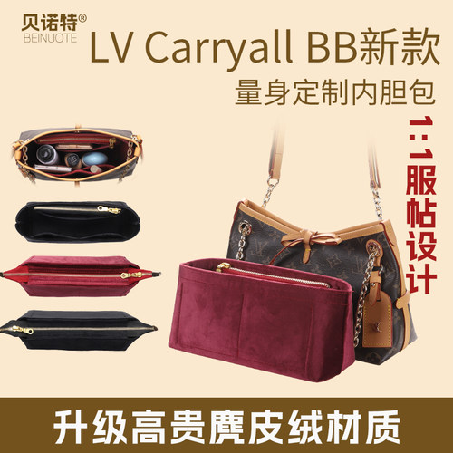 LvCarryallbb内胆包收纳撑型