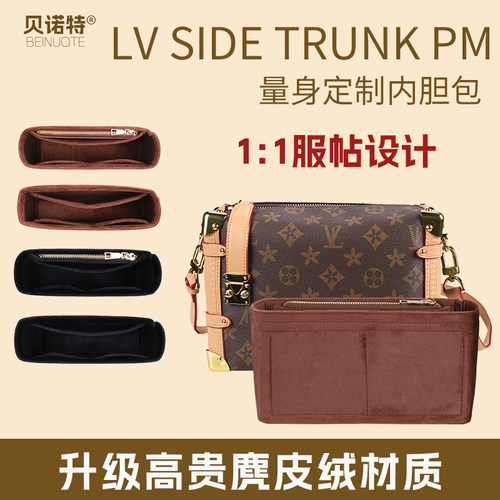 贝诺特LV软盒子收纳撑形内胆包