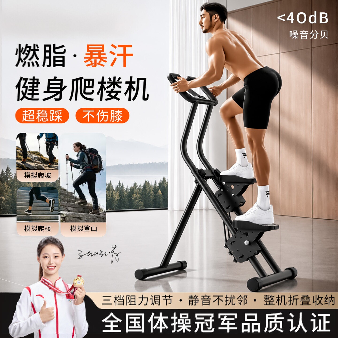 永韵百货爬楼机家用多功