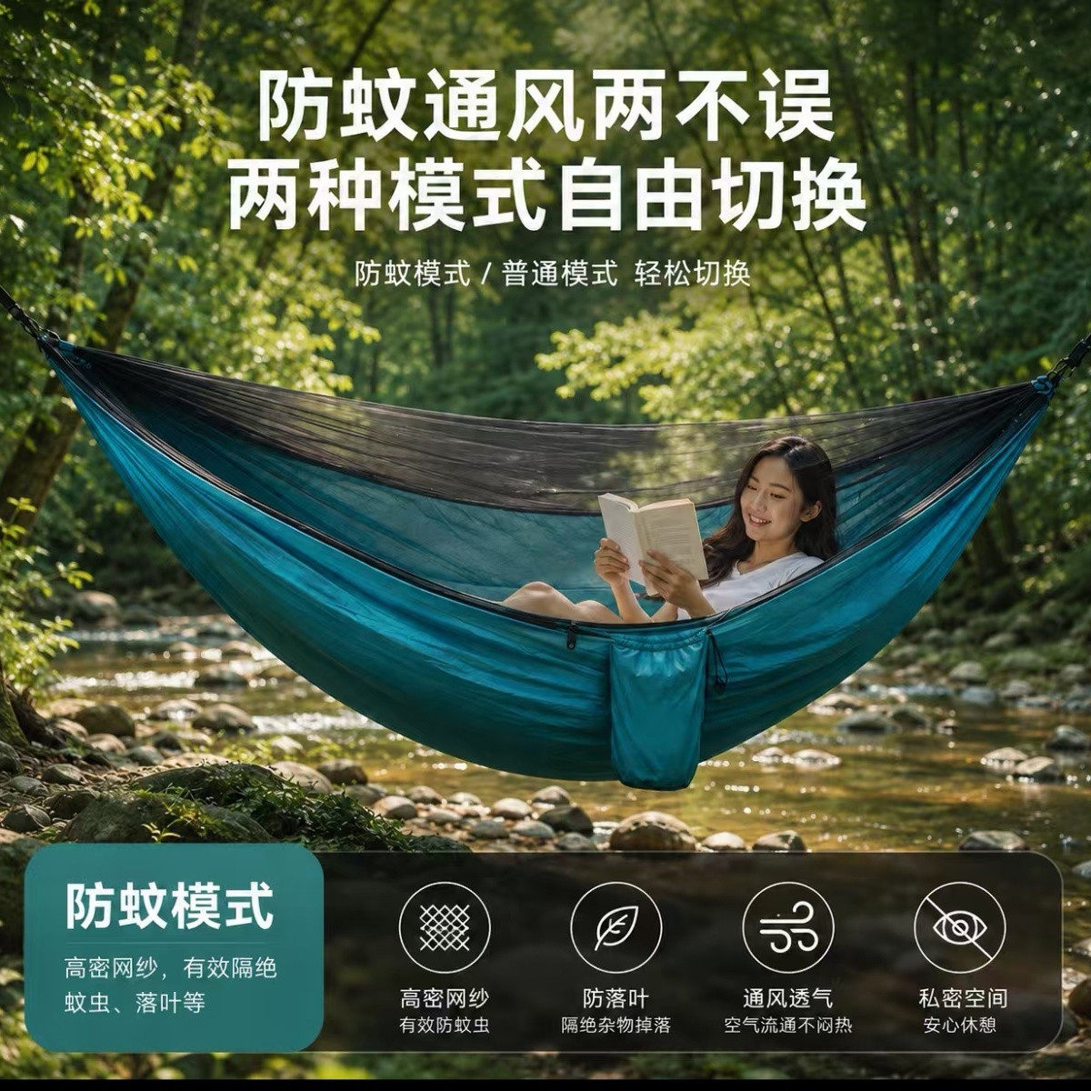 降落伞布防蚊自动速开蚊帐吊