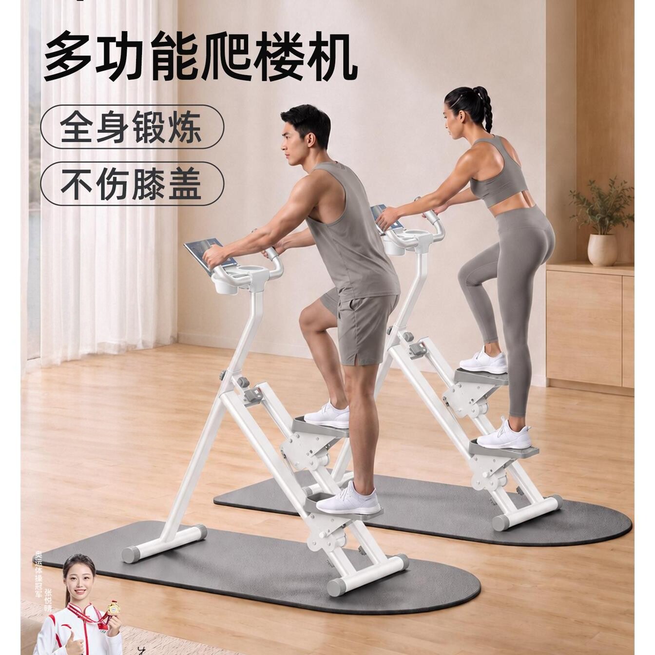 多功能爬楼机健身家用爬