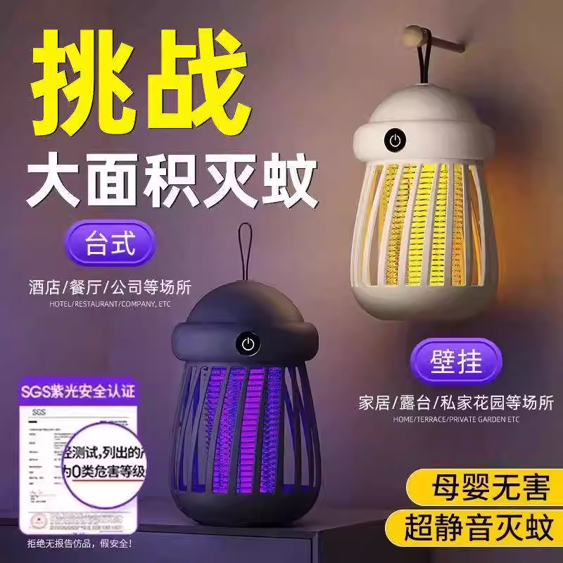 2026新款灭蚊灯家用室内