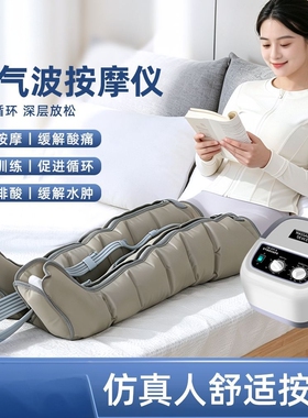 空气波按摩仪腿部器放松