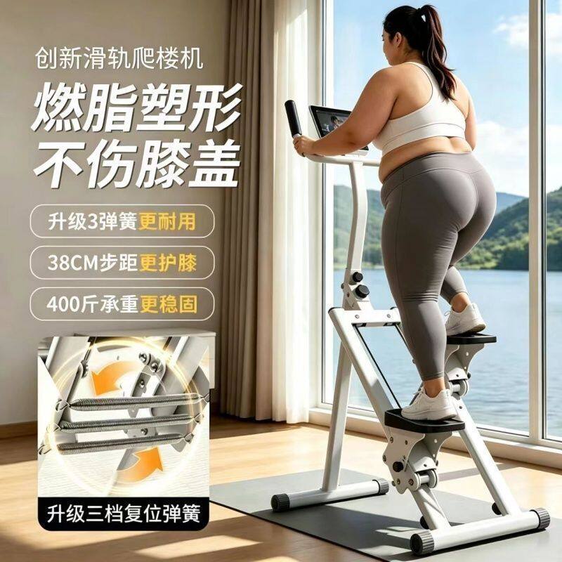 爬楼居家健身家用弹簧踏
