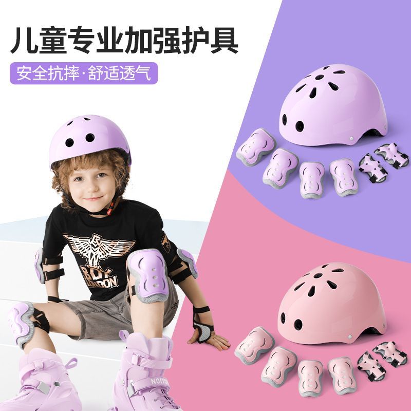 儿童轮滑头盔护具全套装