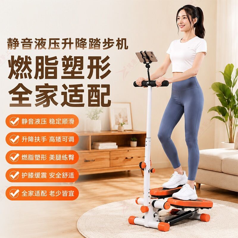 跑步机家用小型脚踩踏步