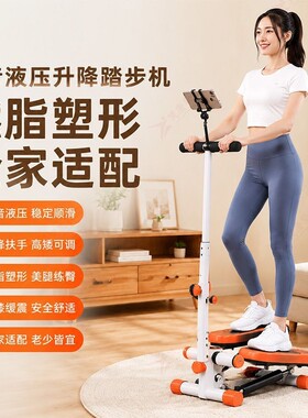 跑步机家用小型脚踩踏步