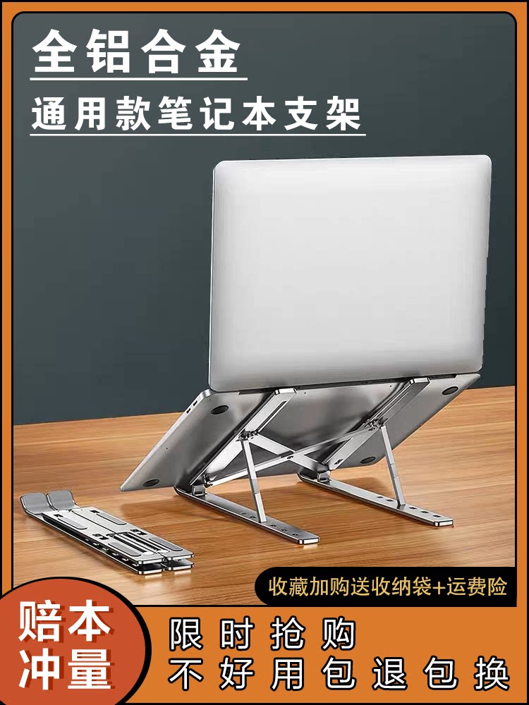 爆款N3笔记本电脑支架可折叠升降铝合金散热托架便携游戏本支撑架