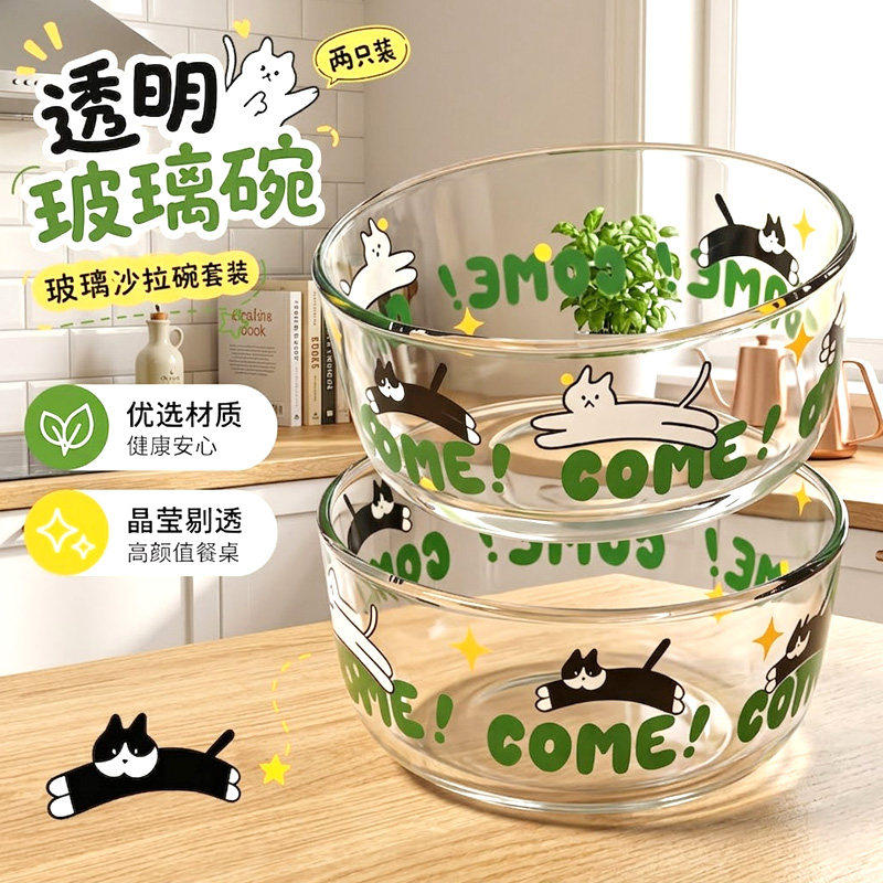 玻璃沙拉碗2个装水果可爱图片