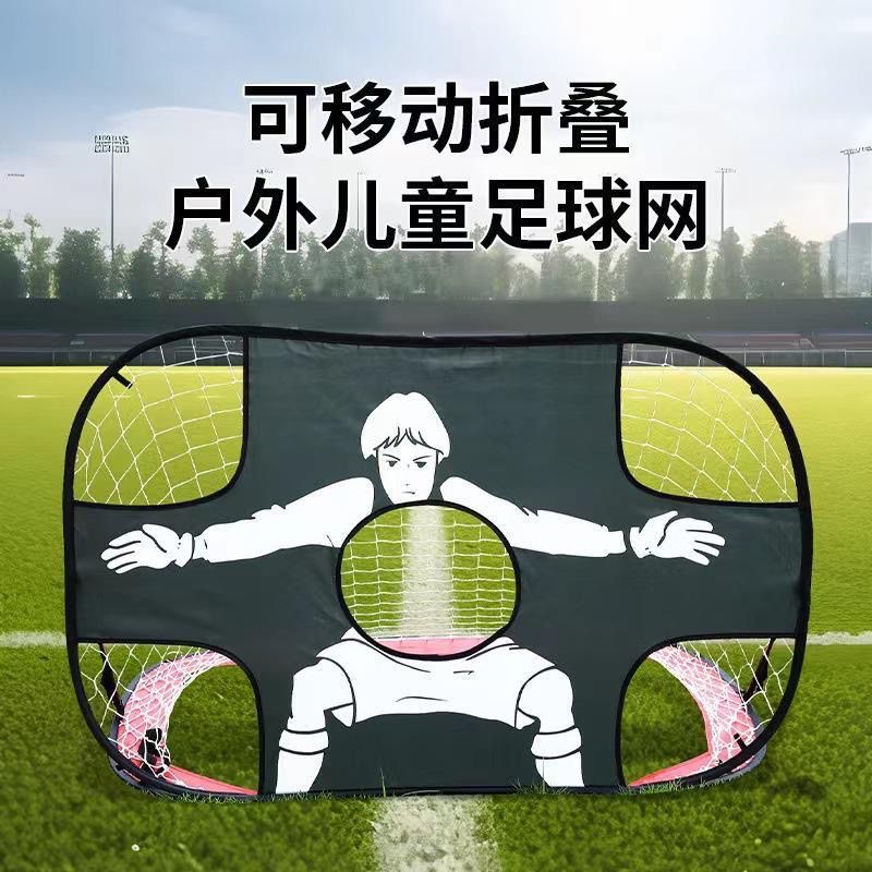 儿童户外折叠人型足球网