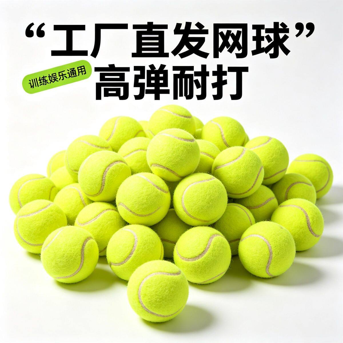 弹性耐磨训练网球初学多