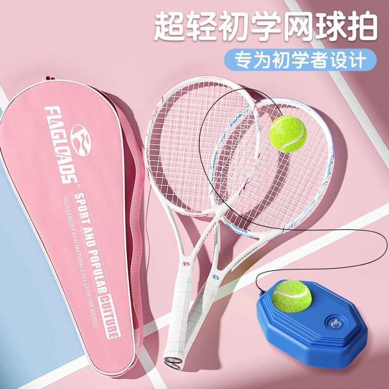 大学生初学者专用网球拍男女