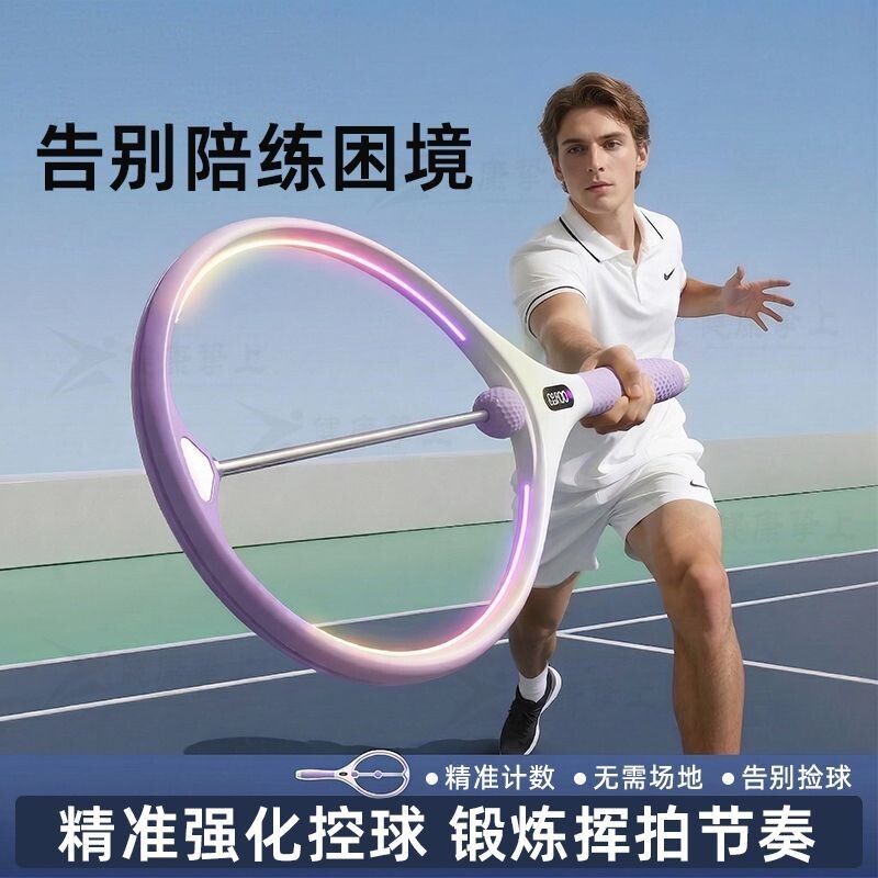 陪练球拍初学者入门网球训练
