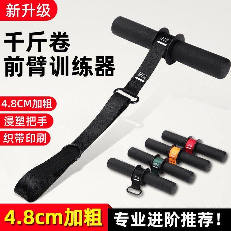 前臂训练器家用健身器材