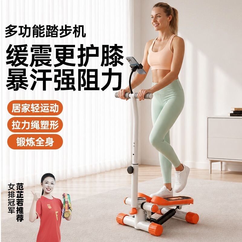踏步机家用多功能减肥机