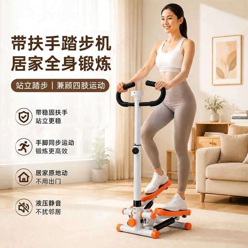 液压式踏步器带扶手静音