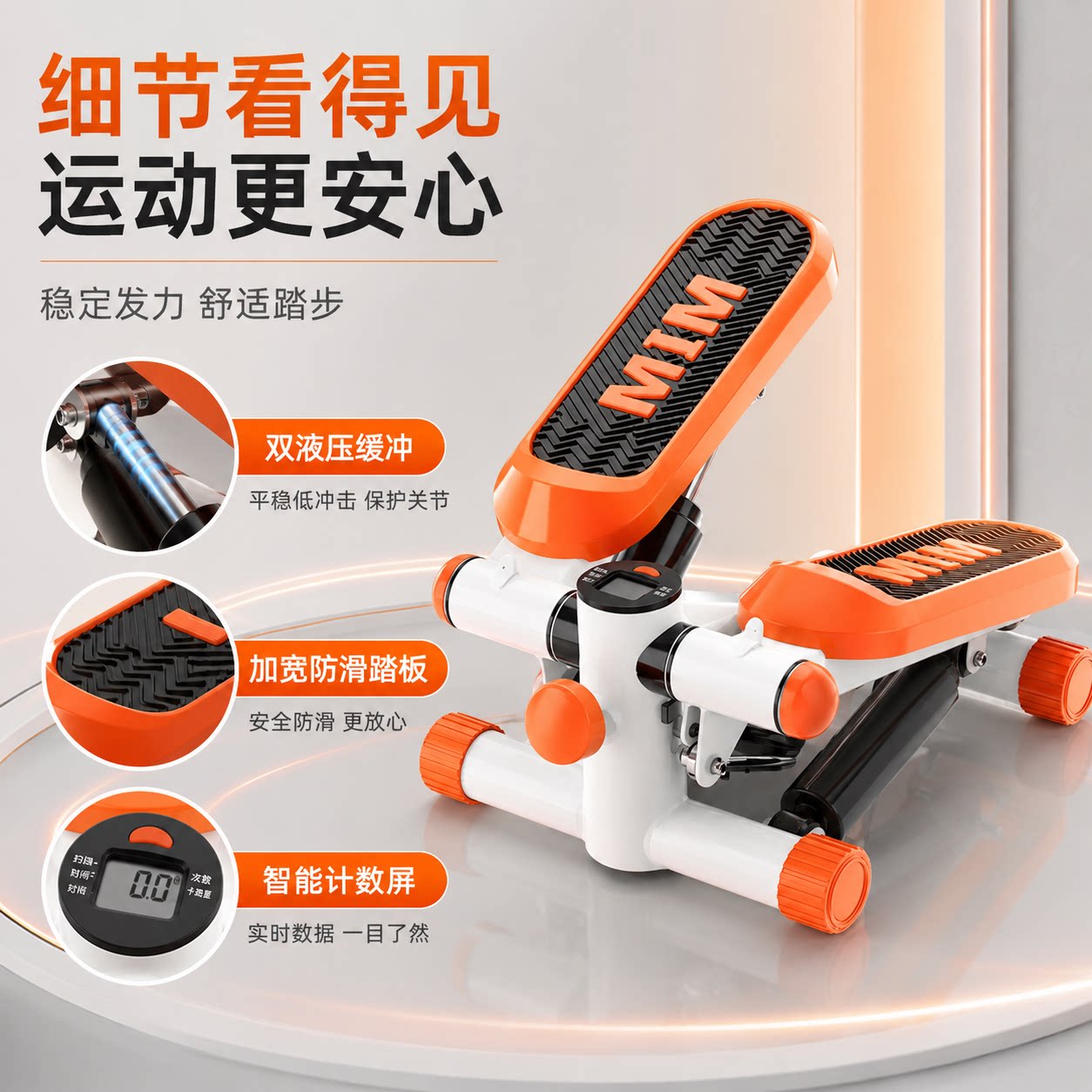 艾迪光负重踏步机便携数