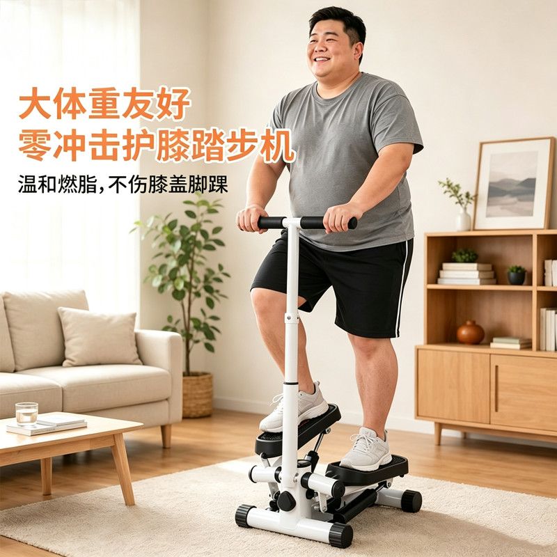 扶手踏步机静音液压家用
