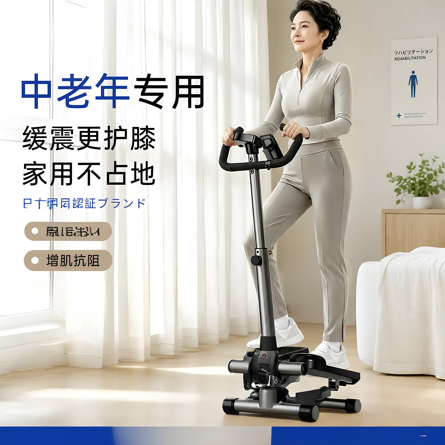 中老年康复抗阻折叠家用踏步机