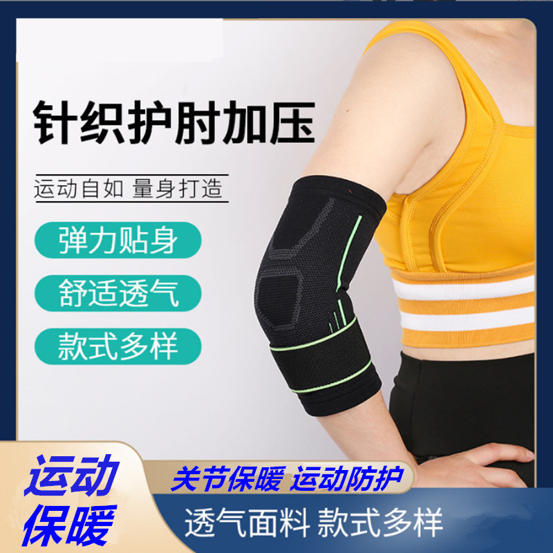 护肘套男款运动护臂手臂