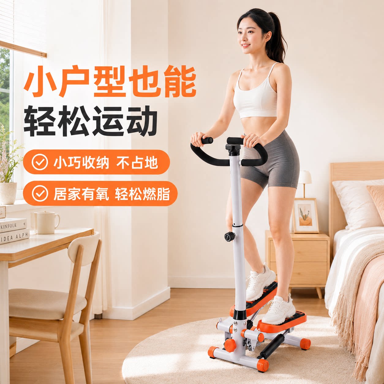 永韵家可调阻力防滑双液压踏步机