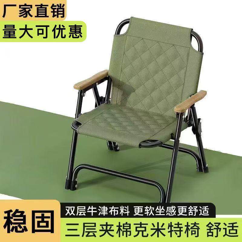 超性价比克米特折叠椅子
