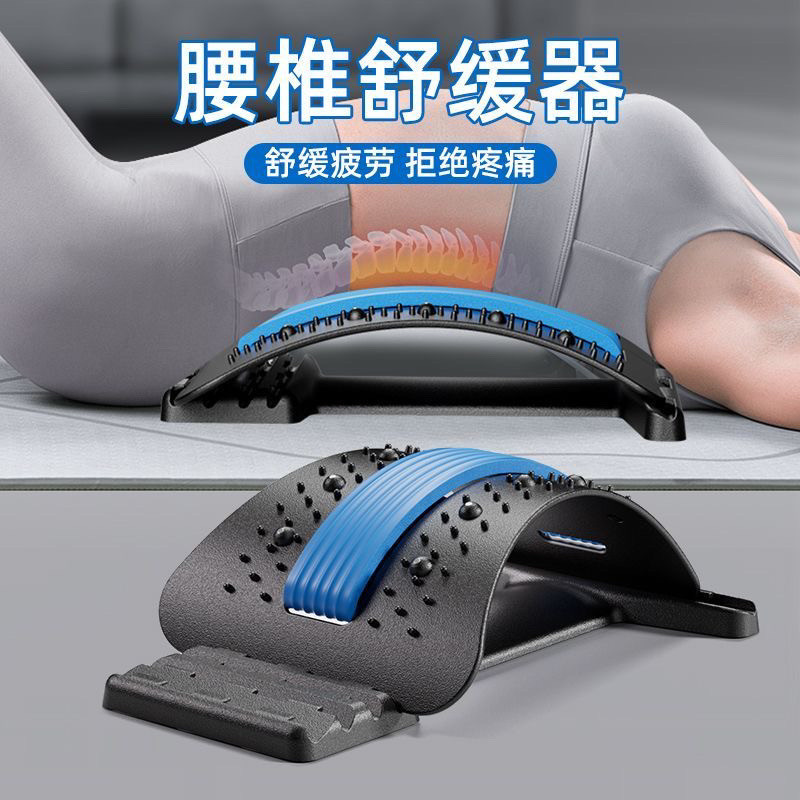 腰椎舒缓器脊椎矫正牵引