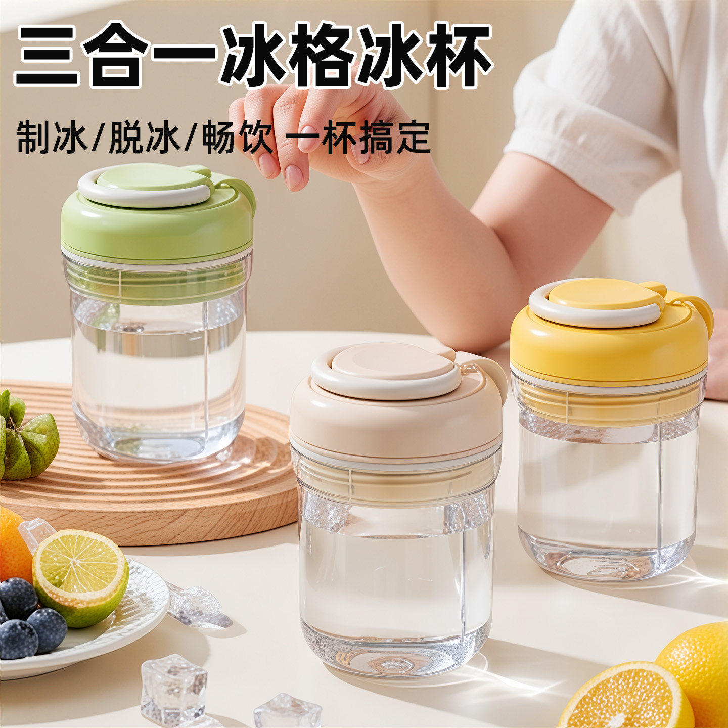 冰格水杯三合一冰块模具
