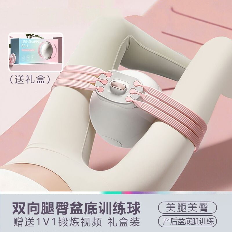 焱动力双向腿臀盆底肌训