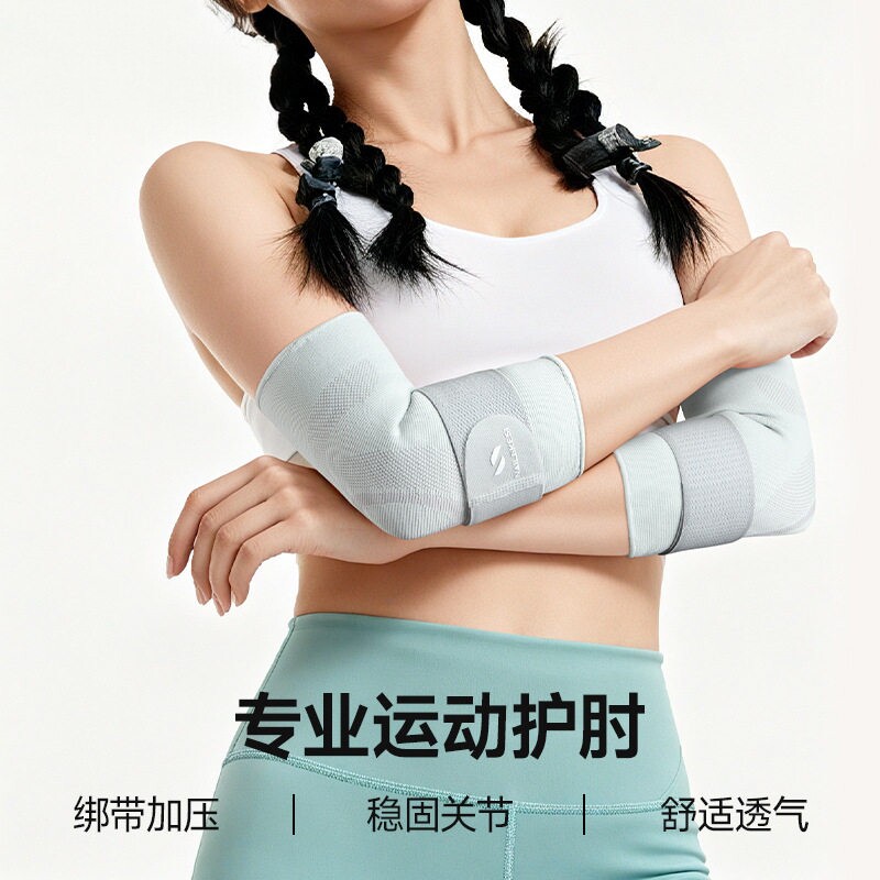 运动护肘透气轻薄绑带加