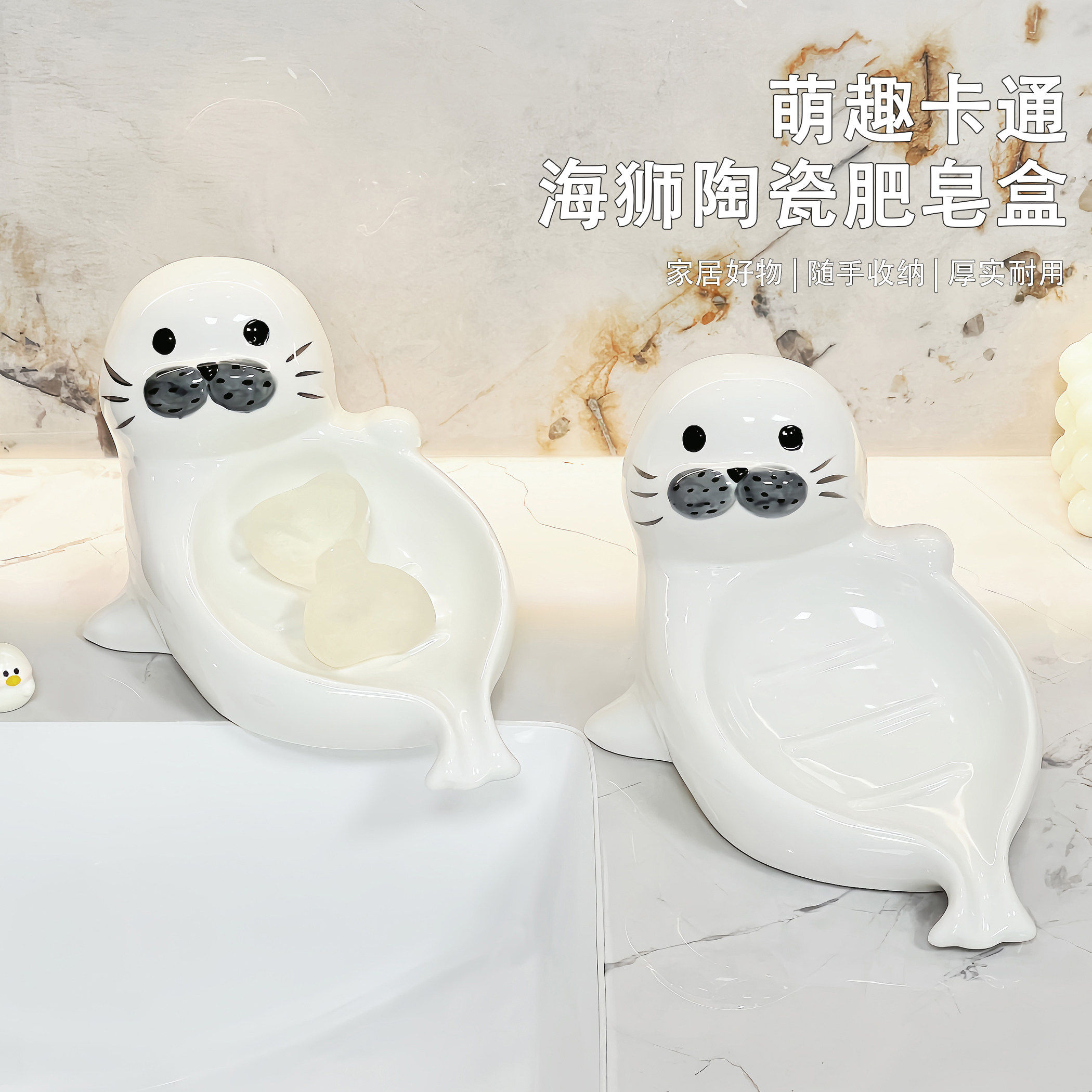 卡通海豹肥皂盒陶瓷可沥