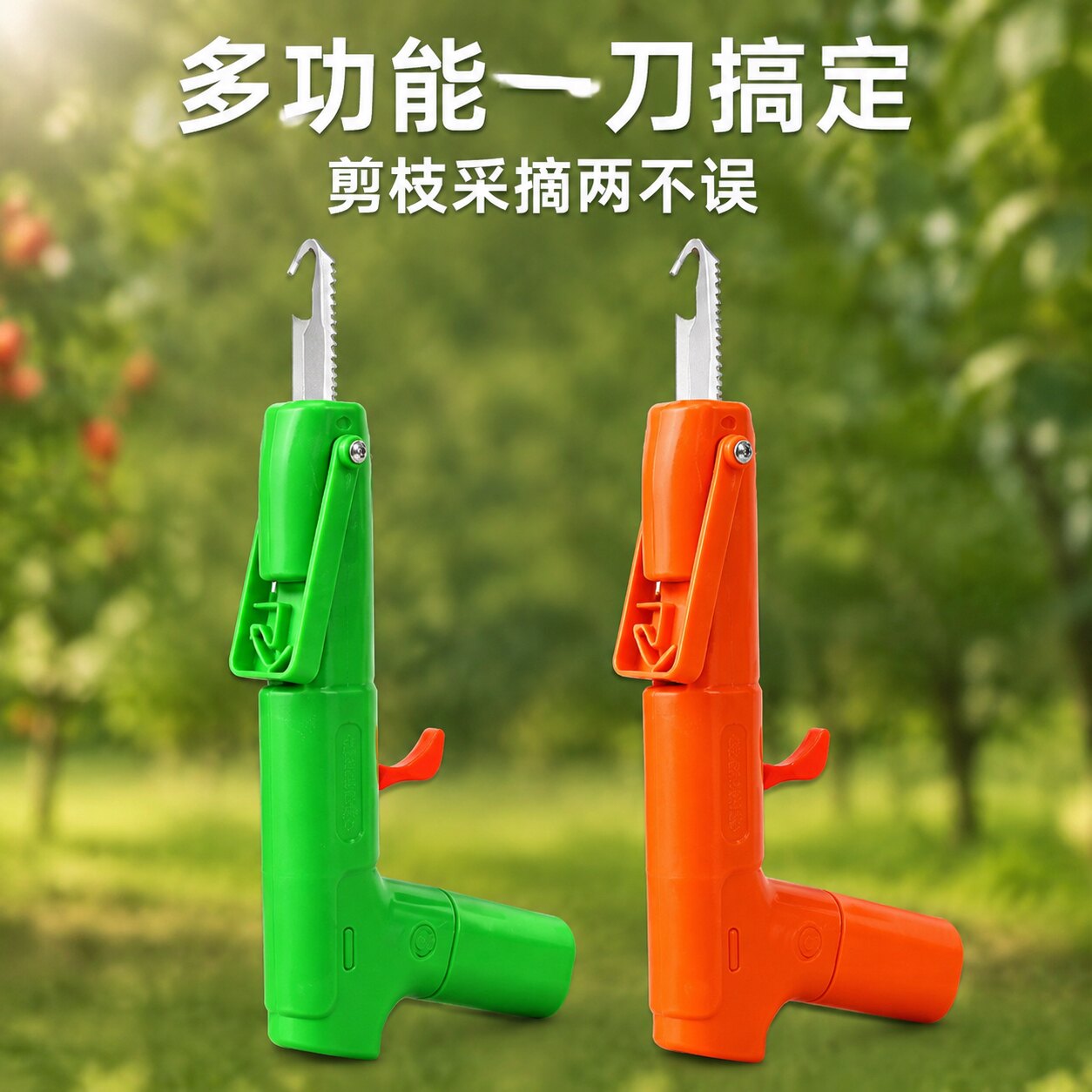 采摘果蔬专用神器剪花椒