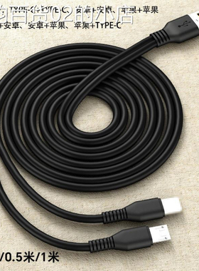 二合一数据线适用于苹果安卓Type-c一拖二多功能双头充电线