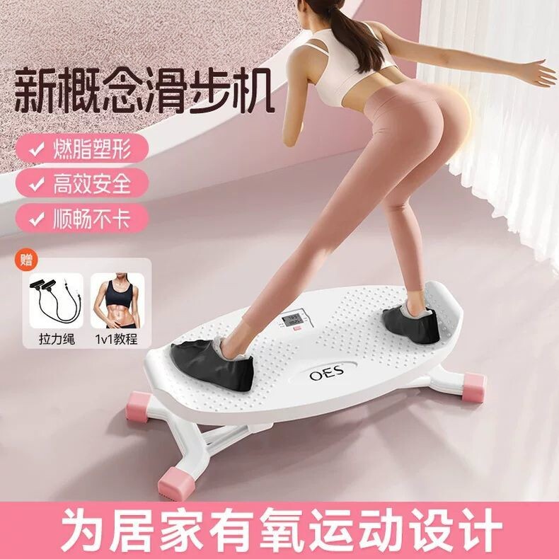 滑板滑雪机腿部盆底肌训练器