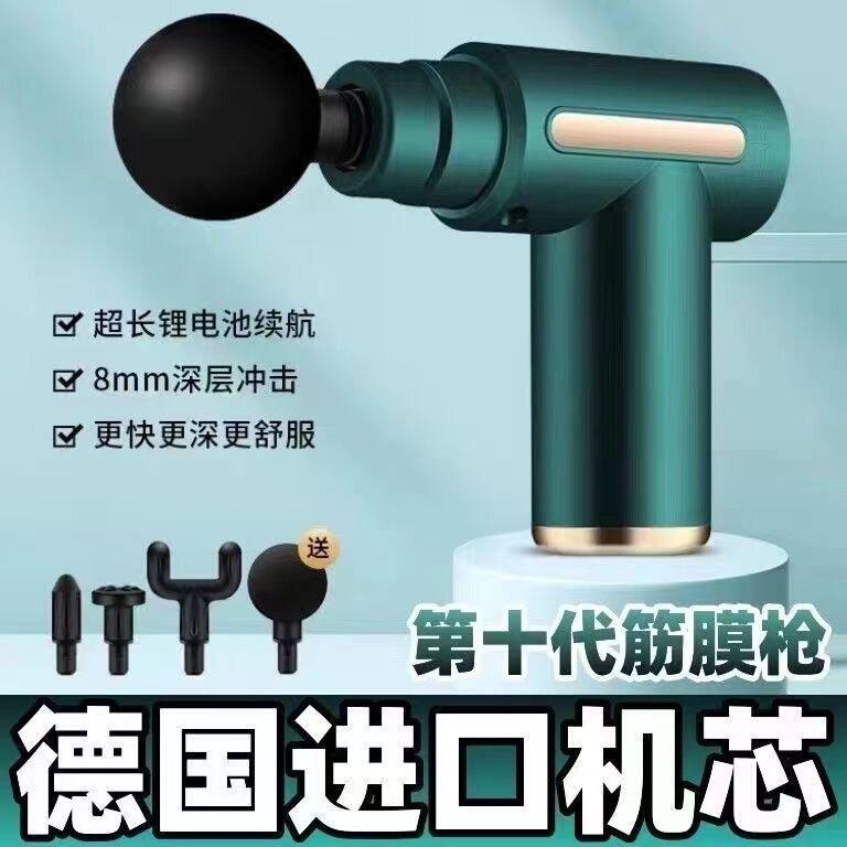 德国进口筋膜枪肌肉放松