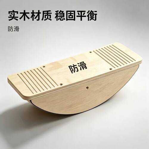 瑜伽平衡板家用健身房双