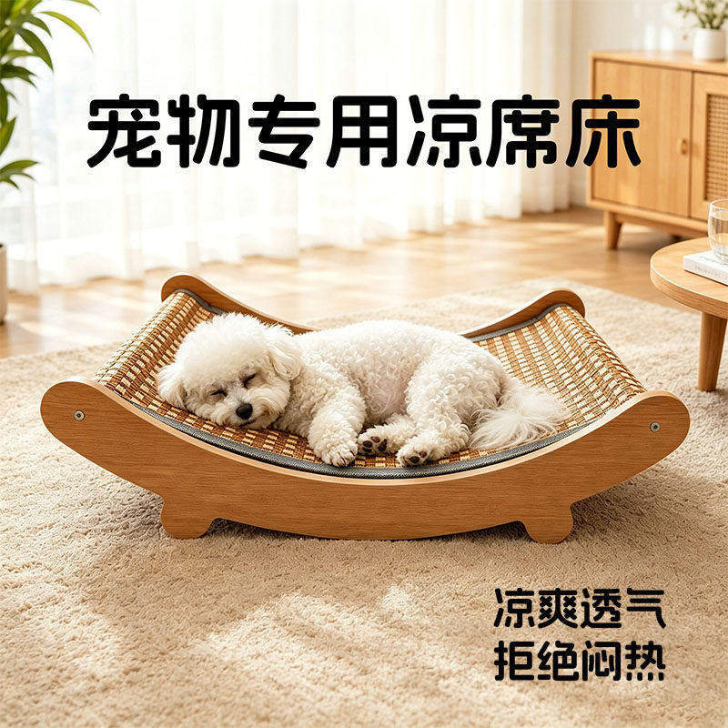 宠物专用凉席床猫抓板躺