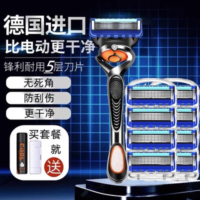 德国进口吉利剃须刀5层刀片通用防刮伤男士手动刮胡刀官方正品