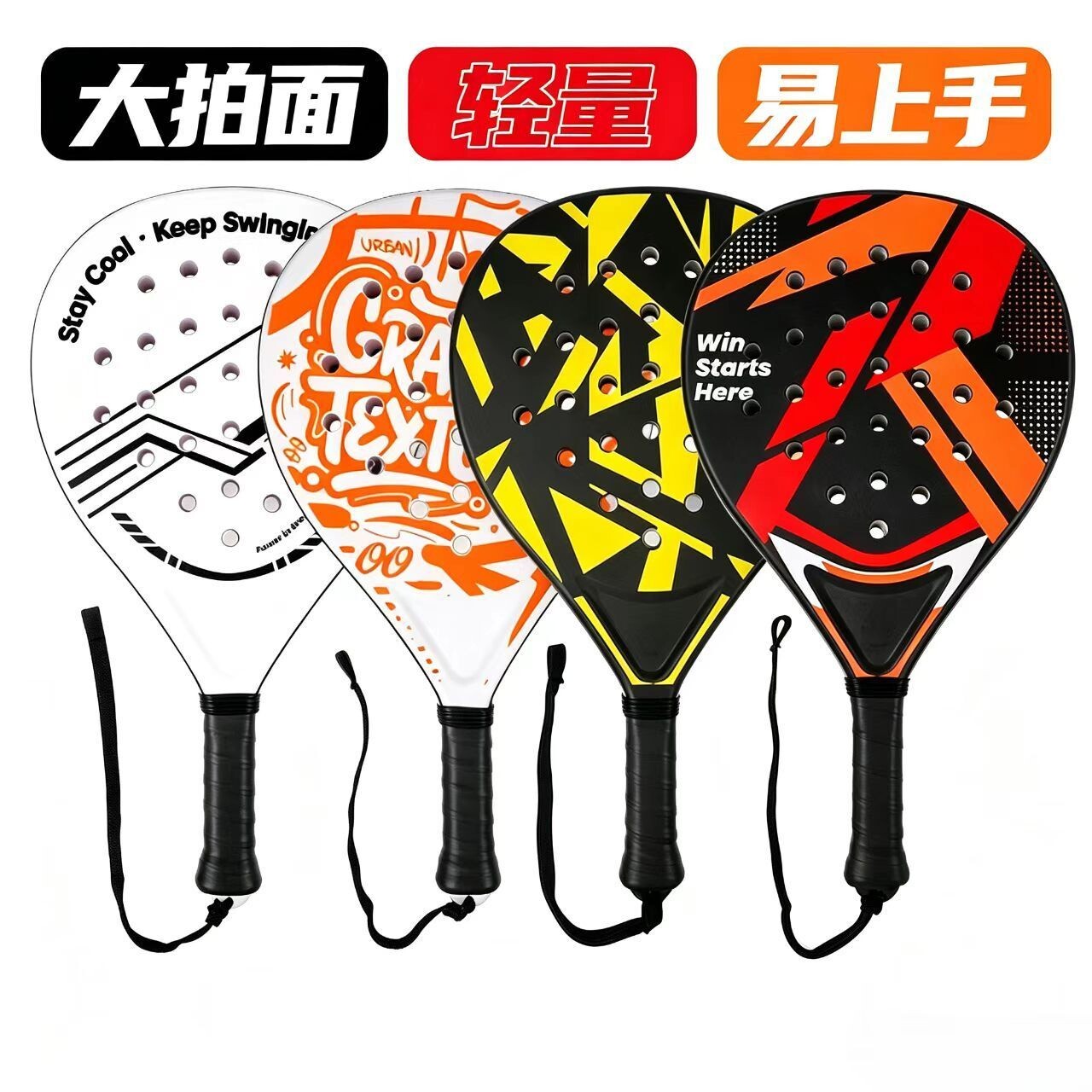 板式网球拍4色可选padel拍