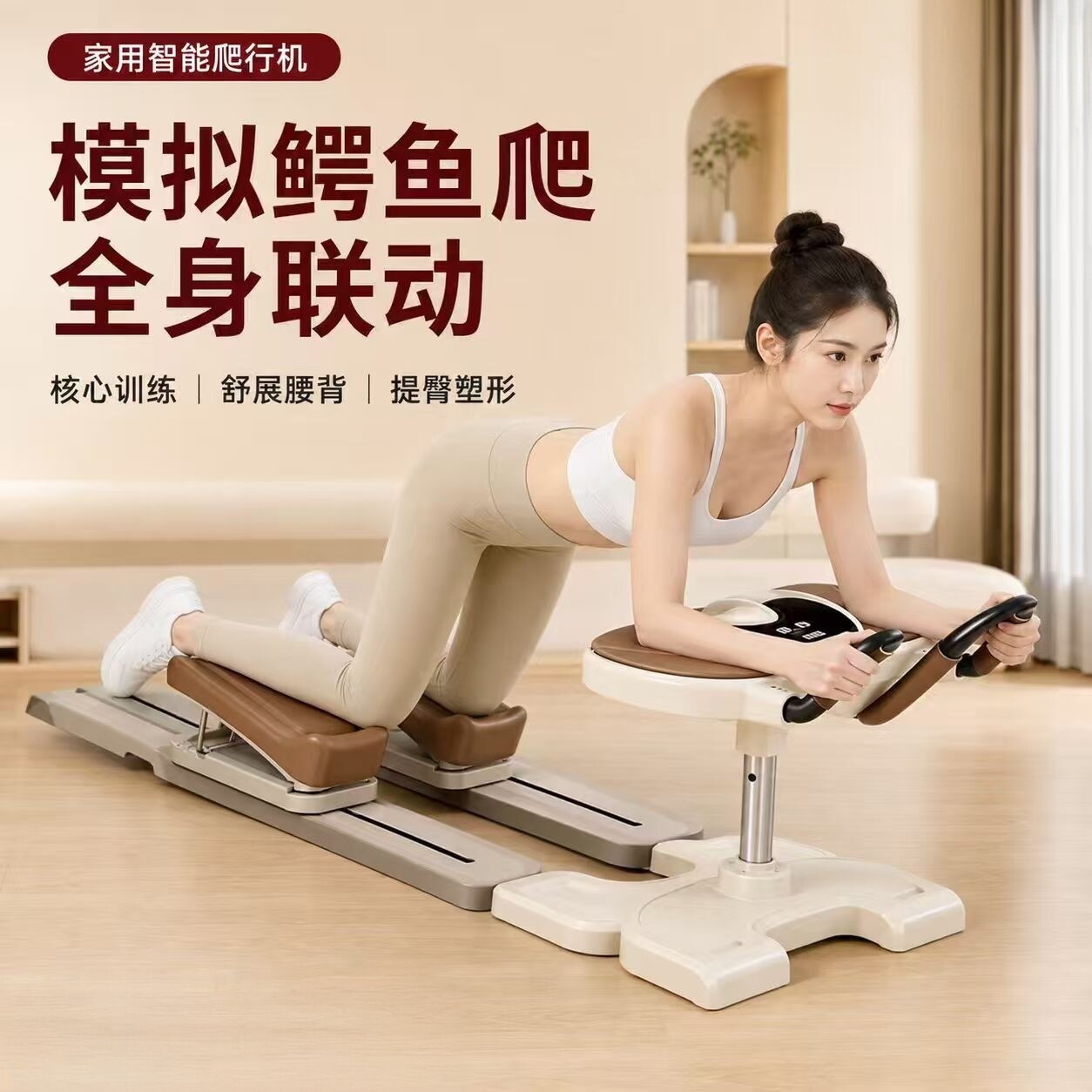 健腰爬行机居家室内练用
