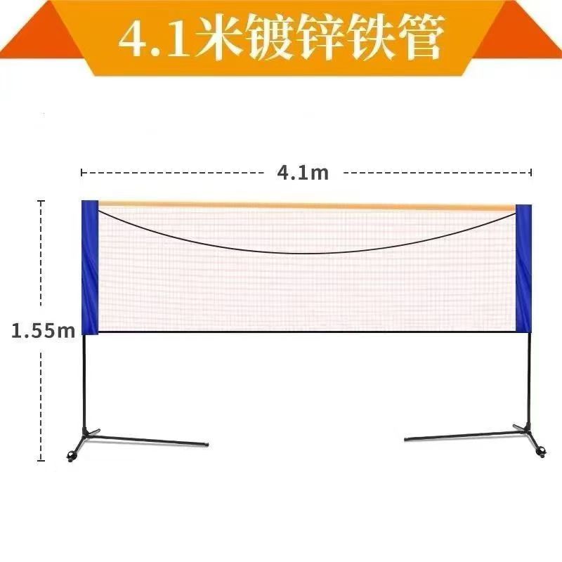 羽毛球网架便携式家用折